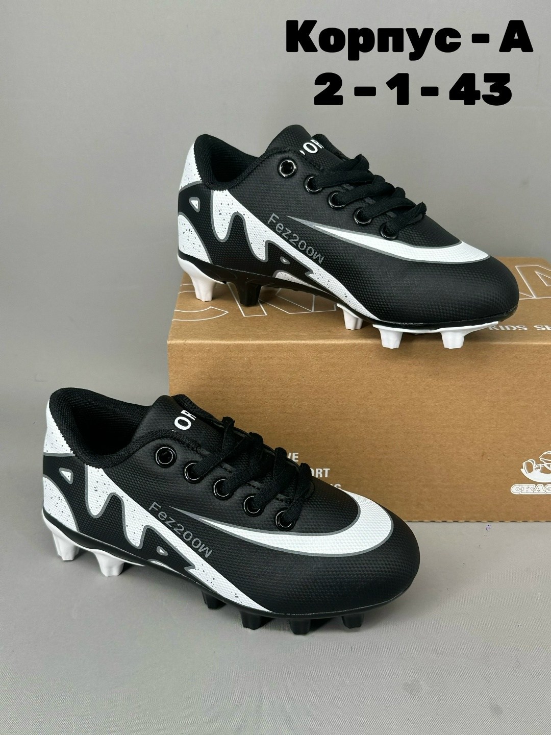 футбольная бутса,бутсы с шипами футбольные,футбольная ,бутсы 6 шипов,детские бутсы