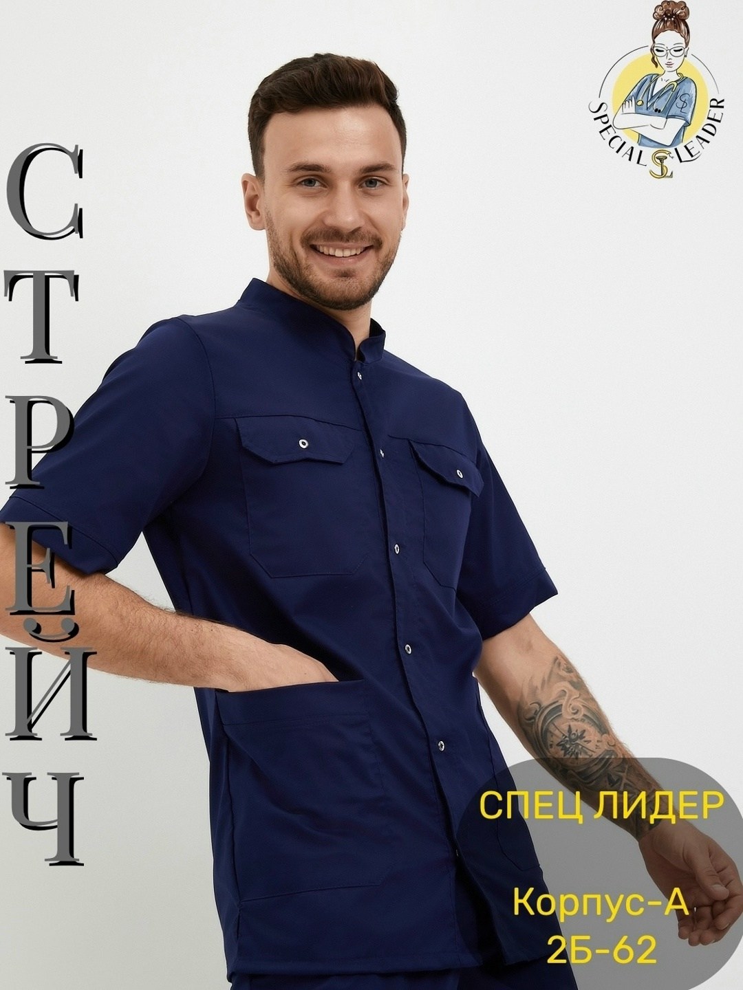 медицинский костюм с брюками для врача,медицинский костюм мужской,медицинский хирургический костюм с брюками для врача мужской,медицинский костюм мужской хирургическая форма,медицинский хирургический