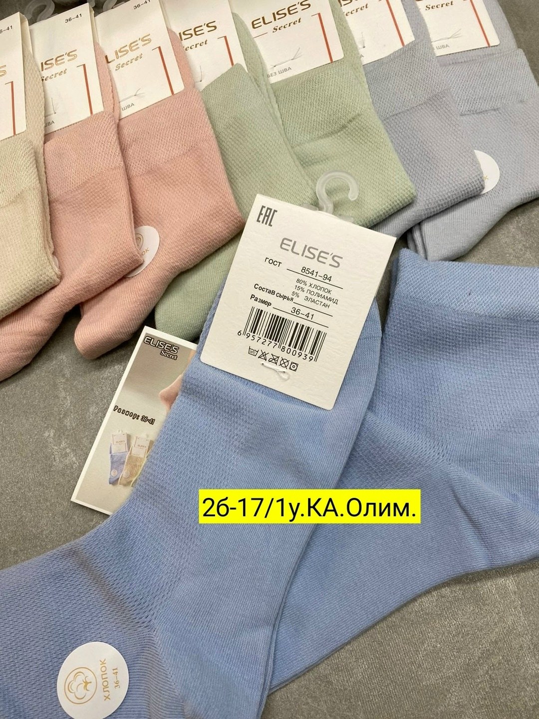 женские носки 10 пар,женские носки,носки хлопковые женские,комплект носки женские,носки женские набор 5 пар