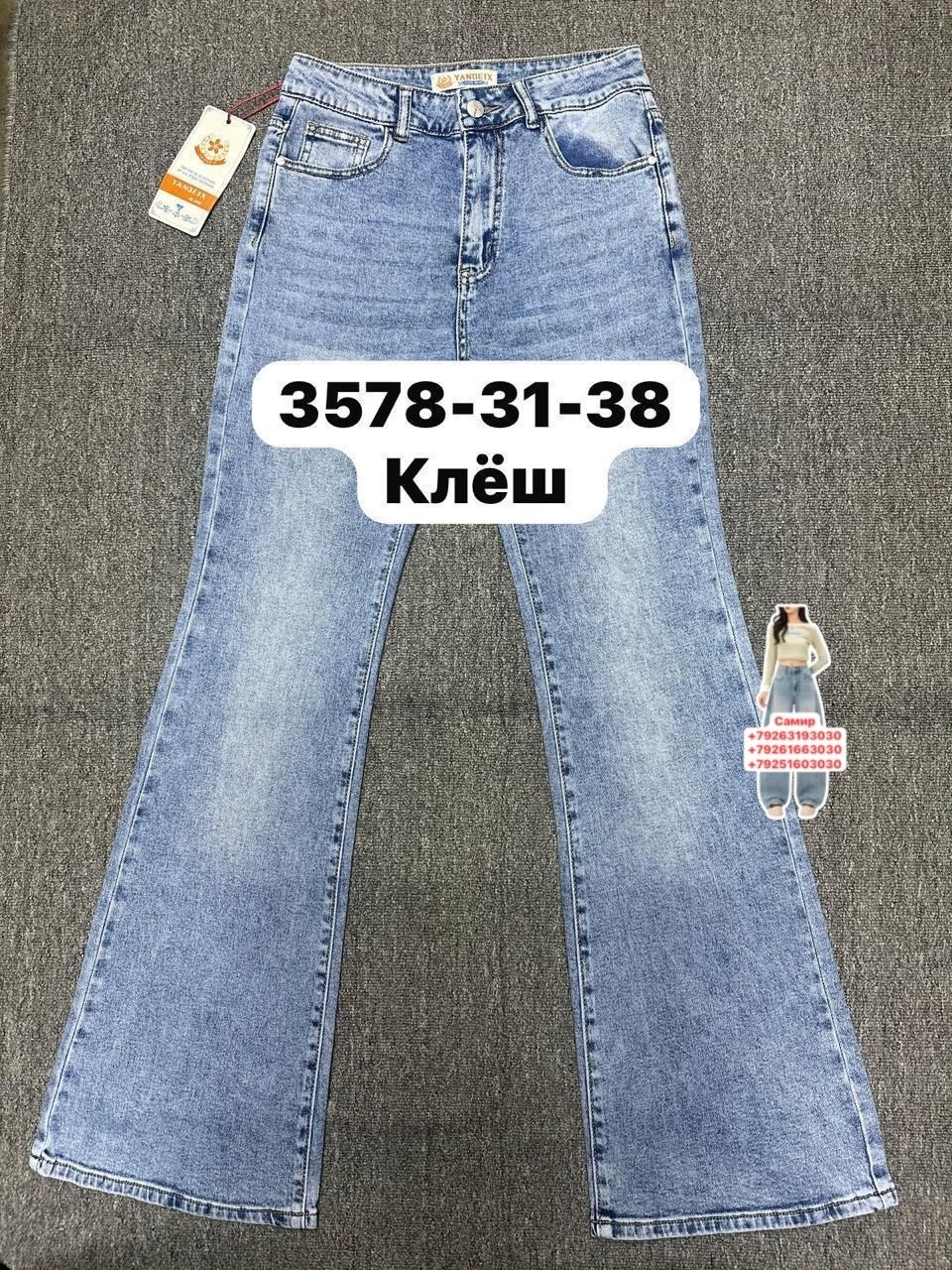джинсы клеш с высокой посадкой glanada,джинсы женские,джинсы клеш женские,джинсы клеш от колена,джинсы клёш