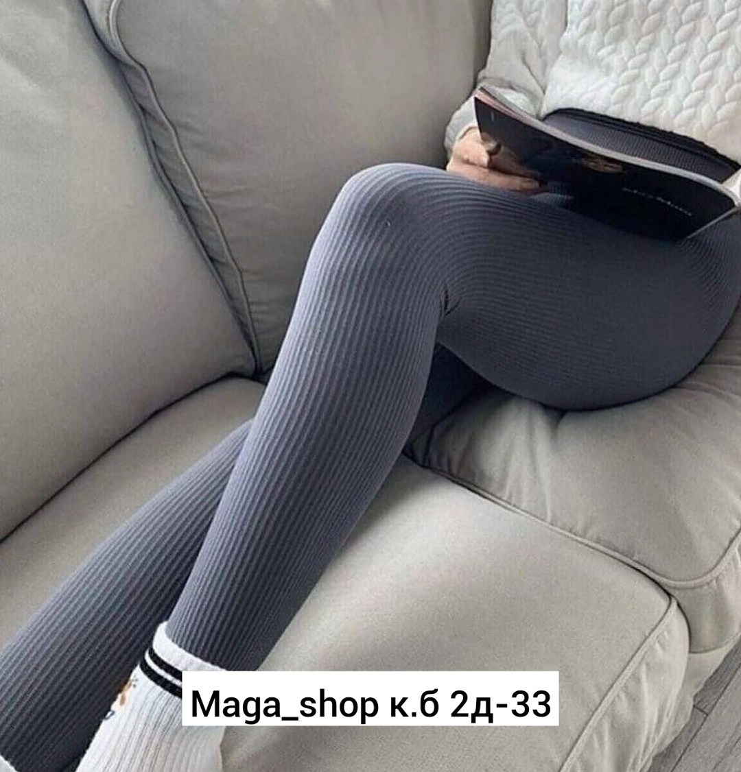легинсы женские,лосины в рубчик,легинсы женские эластичные,лосины рубчик женские,леггинсы рубчик