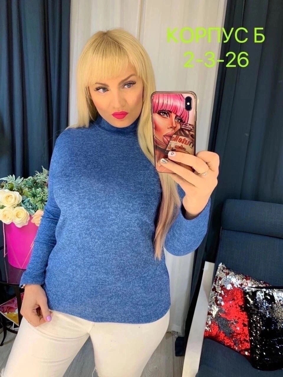 кофта женская,водолазка кофта,водолазки люрекс,водолазка,кофта теплая