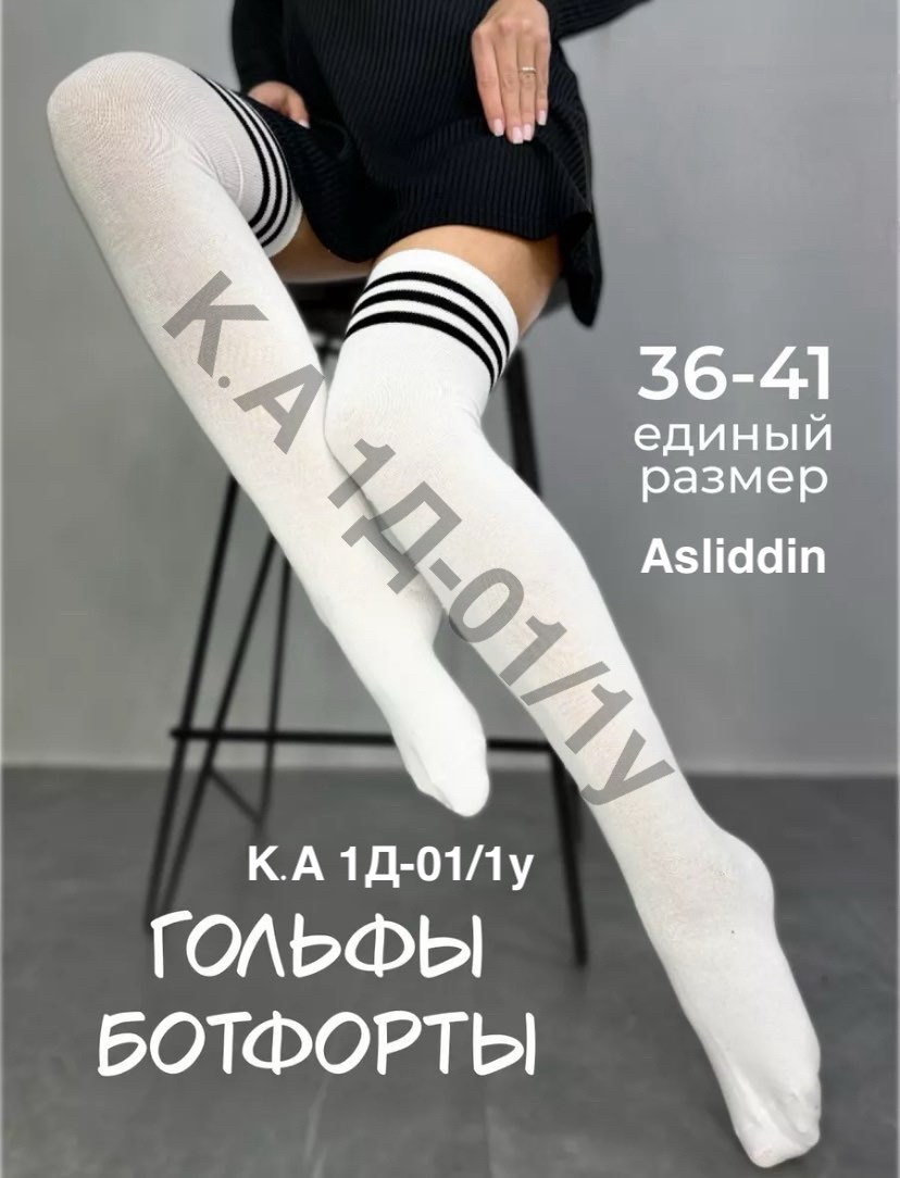 гольфы,гольфы женские,гольфы спортивные в полоску,гольфы в полоску,женские спортивные гольфы