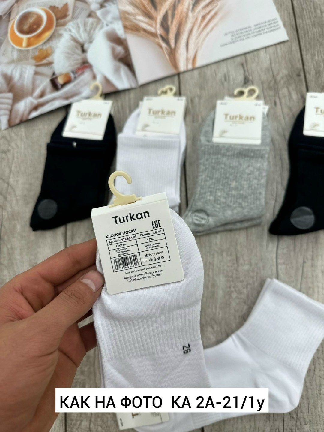 носки turkan женские,женские носки turkan укороченные,носки женские,носки turkan,носки комплект