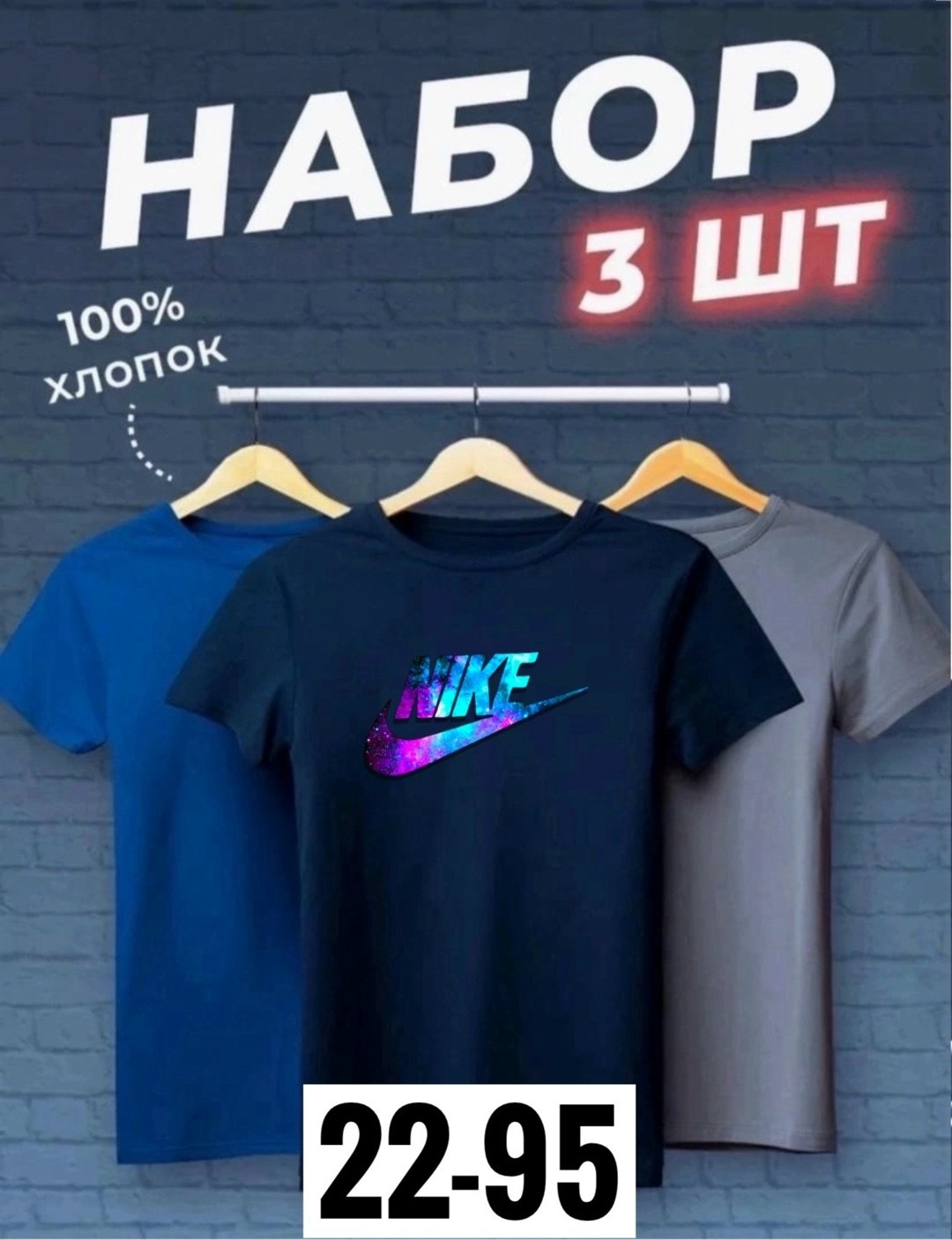 набор футболок 3 шт,футболки мужские набор 3 шт,футболки мужские,футболки для мужчин,набор футболка