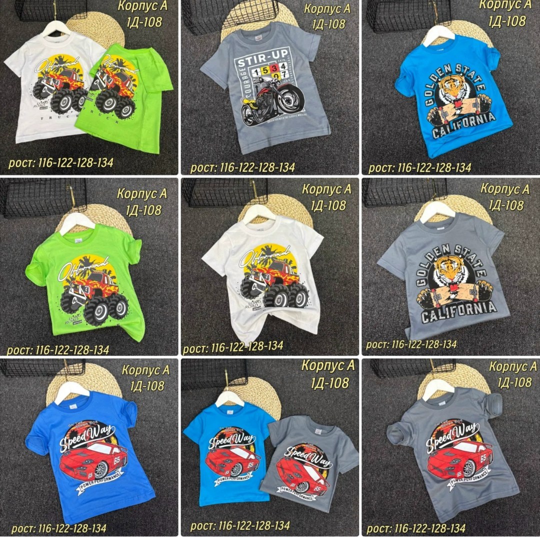 детская футболка,футболки для мальчика,футболки детские,комплект футболка,футболки и майки