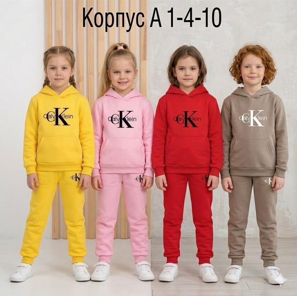 спортивные костюмы для девочек,детский костюм из футера,детские костюмы с начесом,костюм детский,костюм из футера