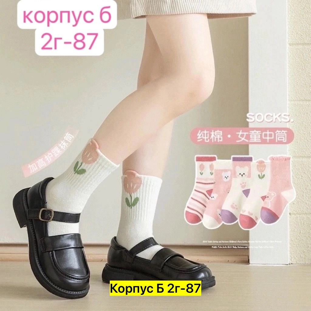 носки для девочек,детские носки для девочек,носочки для девочки,детские носки хлопковые,милые носки