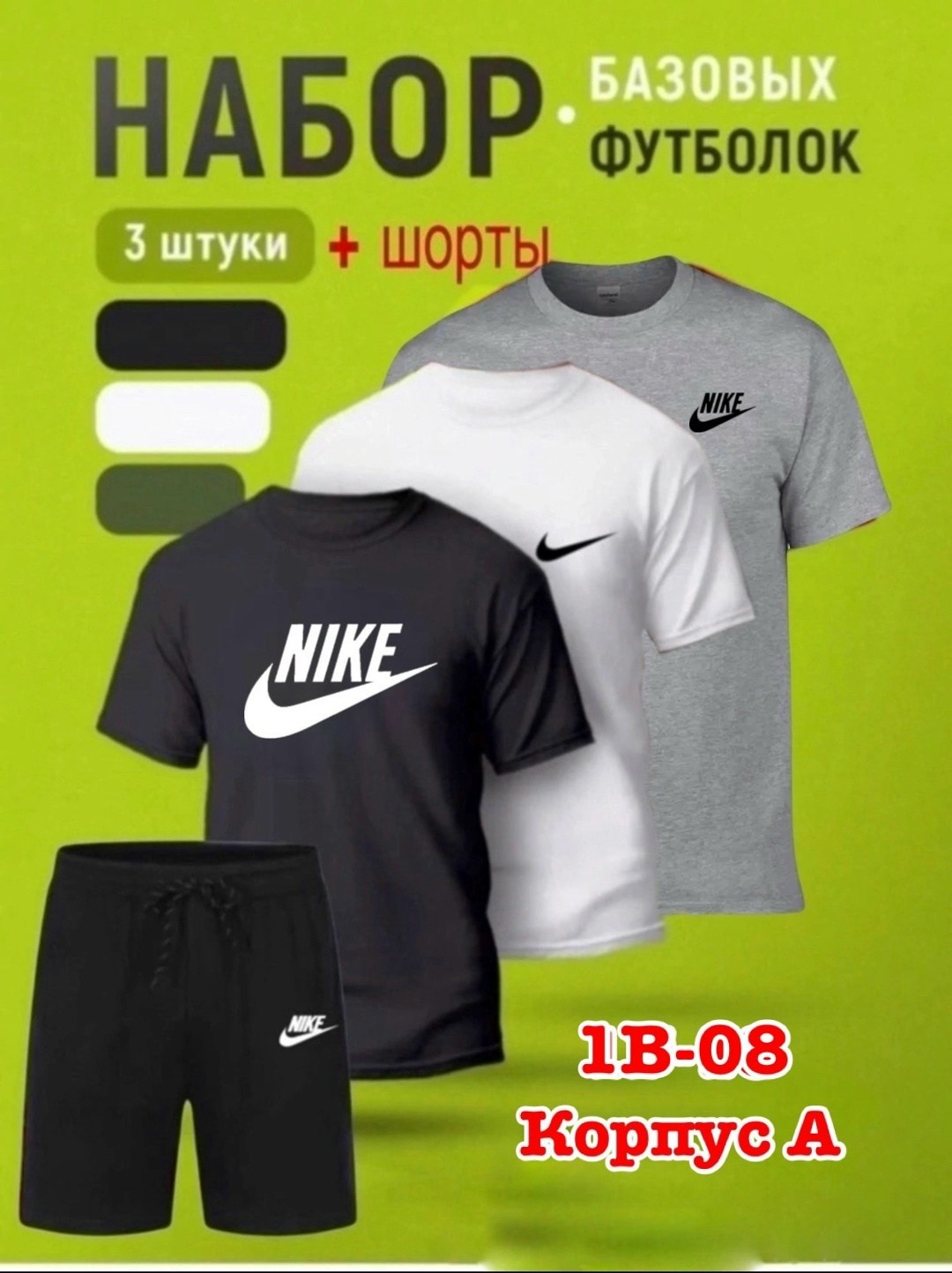 ,костюм спортивный мужской,спортивная одежда мужская,