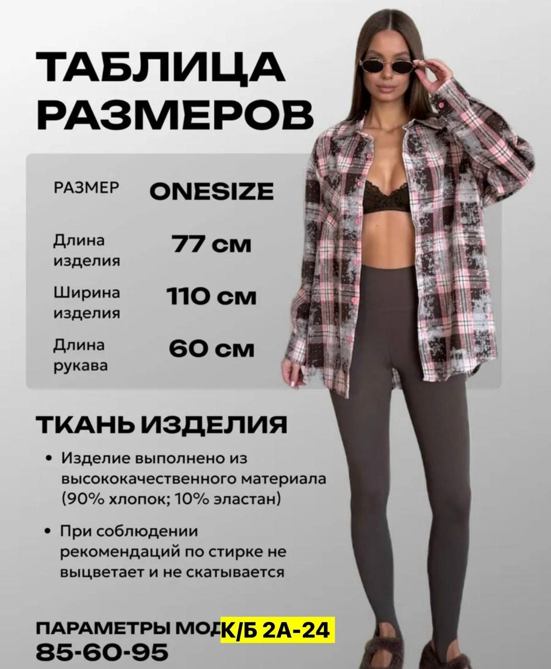 рубашка оверсайз в клетку женская,рубашка в клетку оверсайз удлиненная,рубашка оверсайз в клетку thirteen brand,рубашка в клетку оверсайз,рубашка в клетку женская