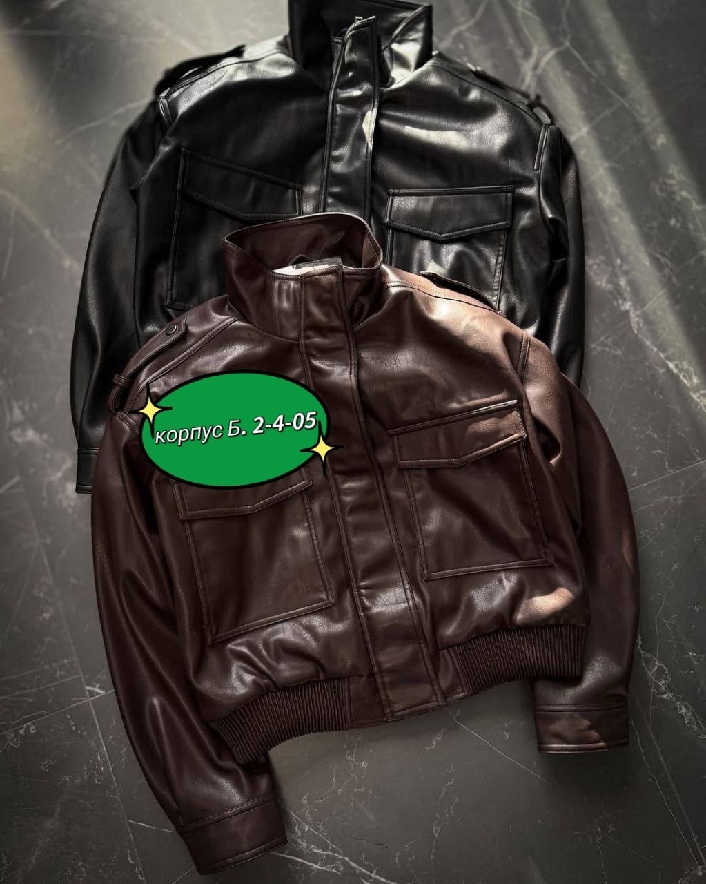 кожаная куртка,кожаная куртка пилот,мужская кожаная куртка,женская кожаная куртка,кожаная куртка мужская пилот