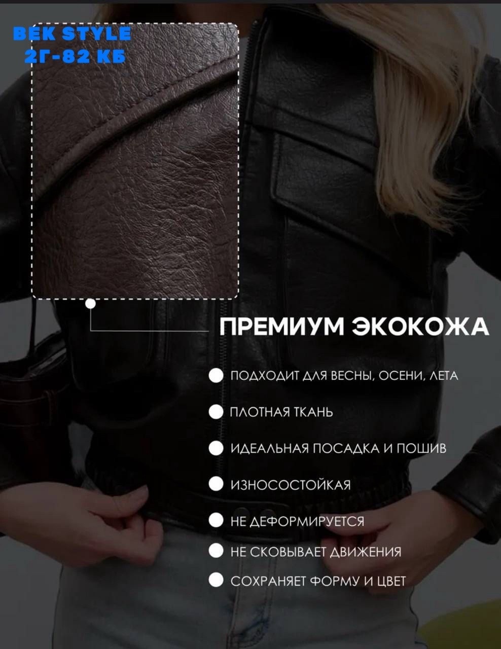 куртка бомбер,одежда кэжуал,кожаный бомбер женский,стиль одежды