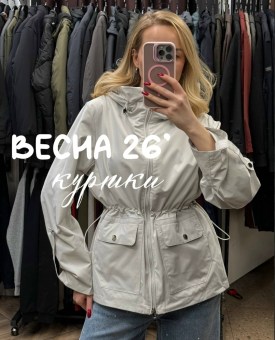 Верхняя одежда