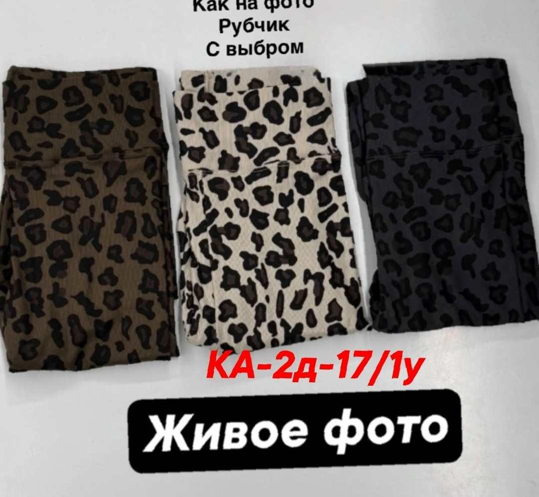 женские легинсы,легинсы,лосины леггинсы женские,легинсы лосины,леггинсы спортивные