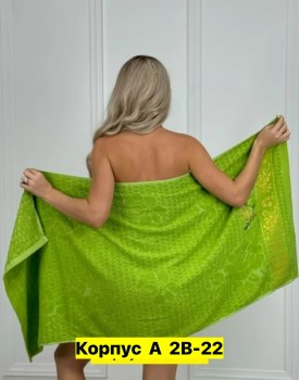 Полотенце
