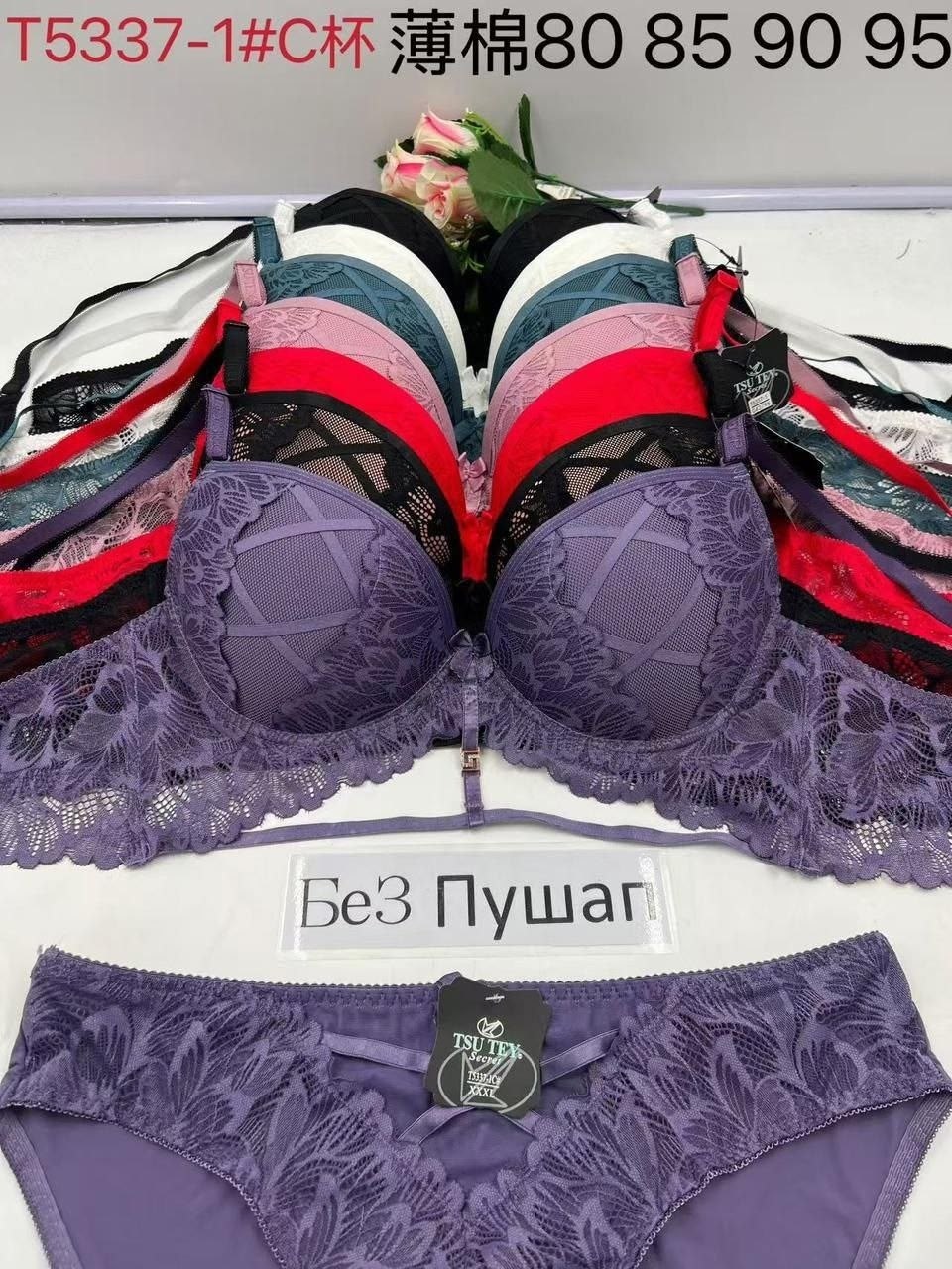 бюстгальтер комплект,комплект женских,женское нижнее белье,комплект нижнего белья женские,бюстгальтер