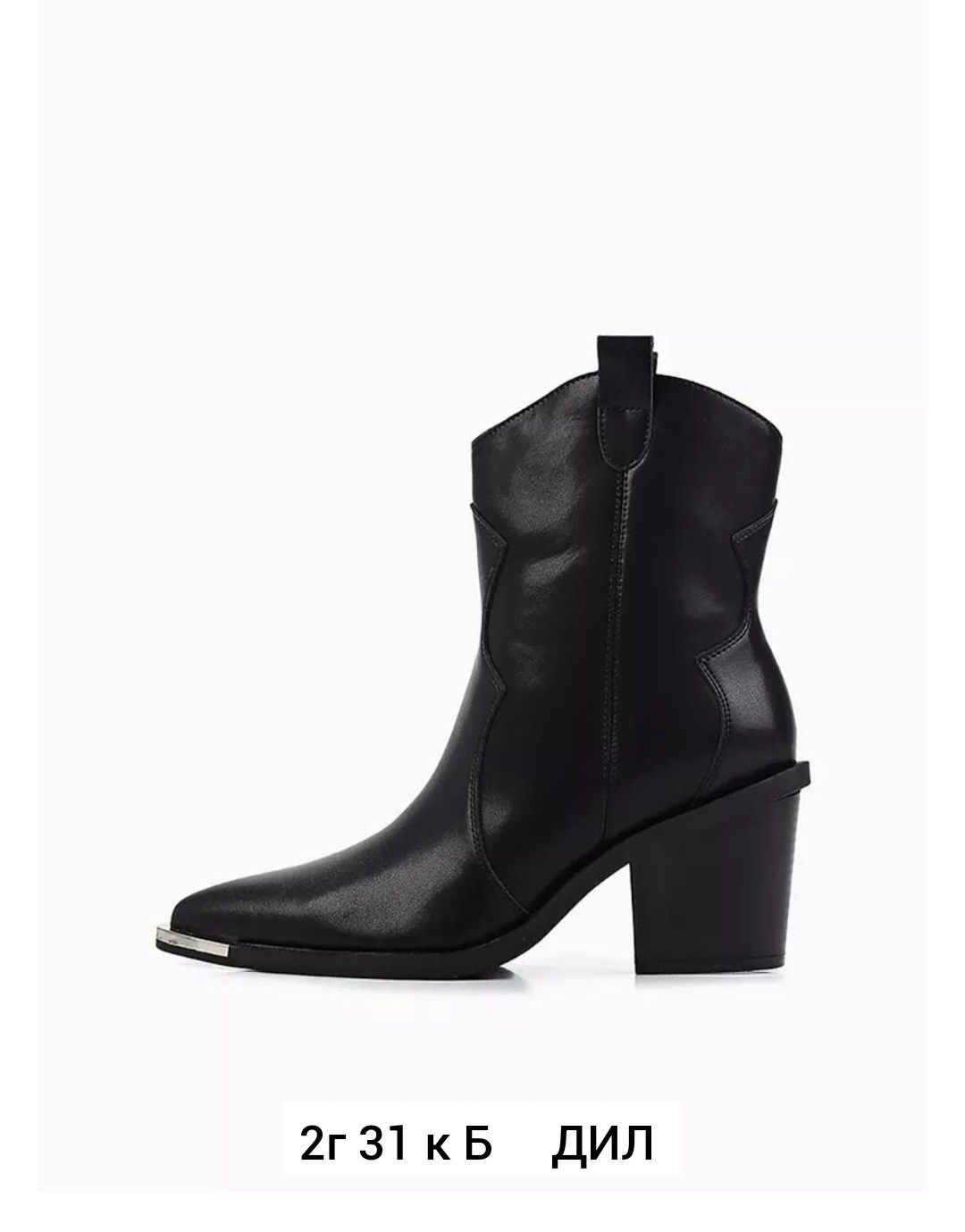 ,полусапоги,женские ботильоны,ботильоны казаки,полусапоги казаки