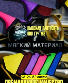 Полотенце