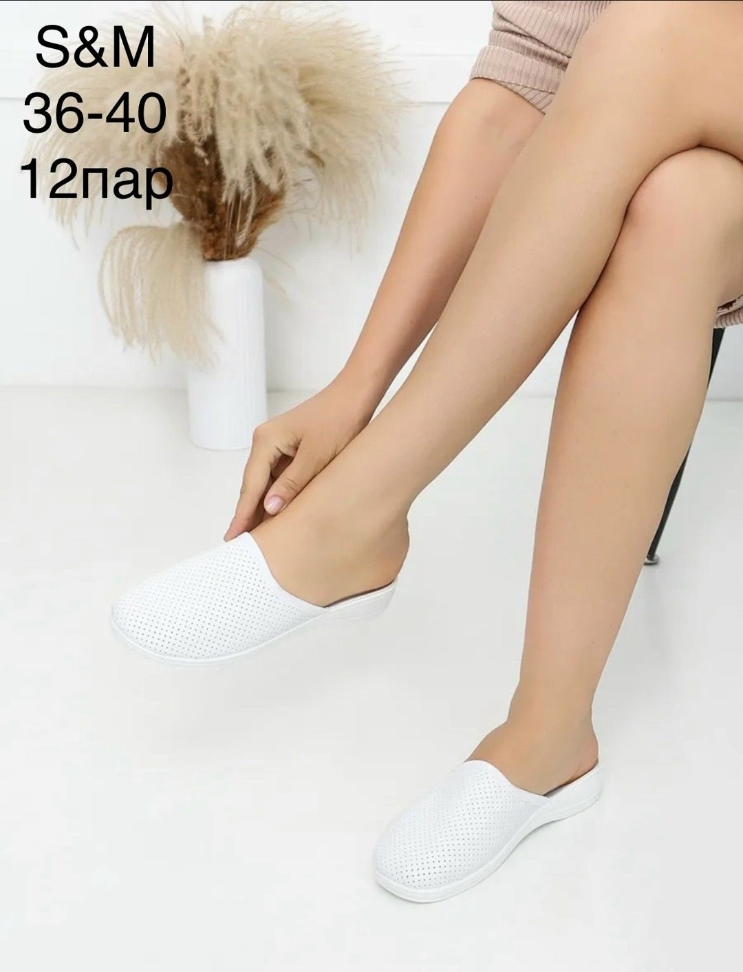 ,сабо женские белые,тапочки медицинские,тапочки белые,сабо медицинские женские