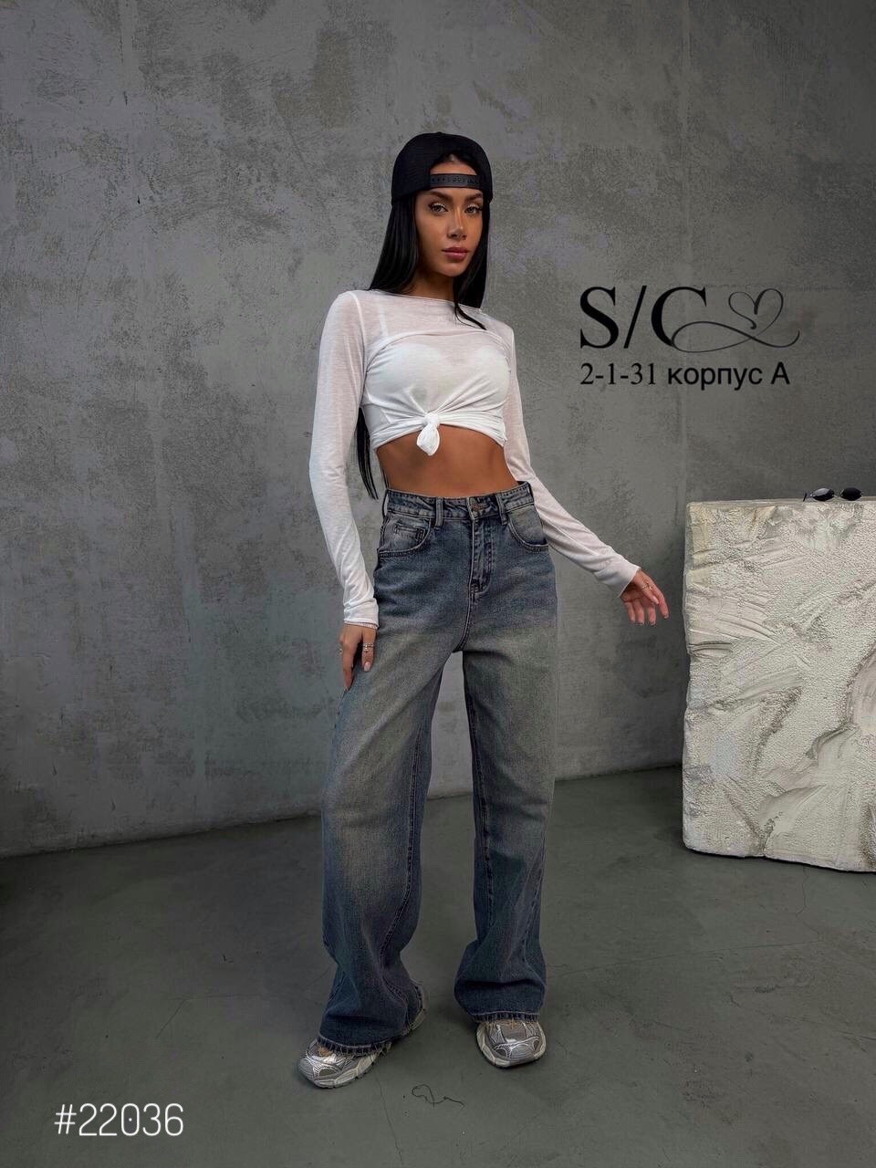 джинсы труба,женские джинсы,модные джинсы,джинсы женские широкие,джинсы трубы женские