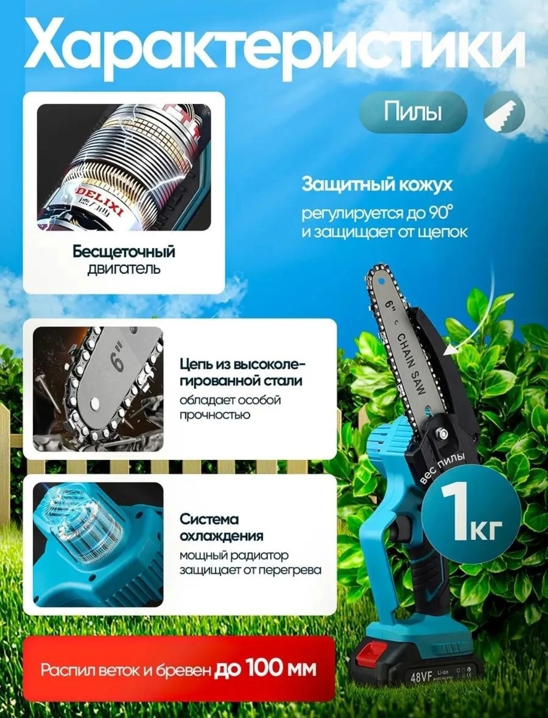 триммер садовый аккумуляторный,набор садового инструмента,набор cадового аккумуляторного инструмента,набор садовый,аккумуляторная садовая пила