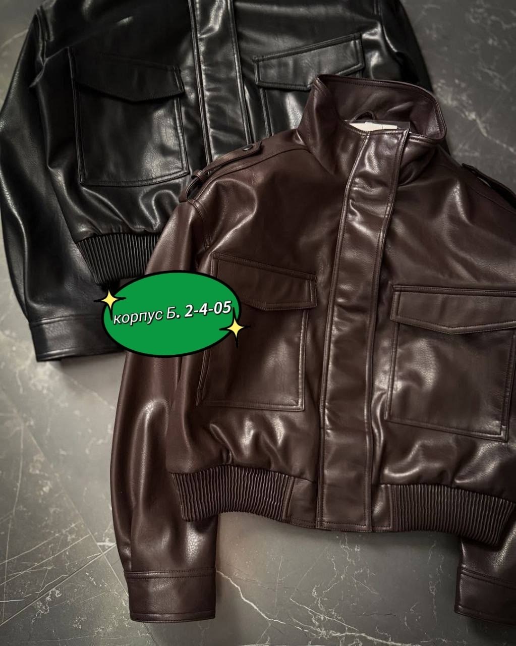 кожаная куртка,кожаная куртка пилот,мужская кожаная куртка,женская кожаная куртка,кожаная куртка мужская пилот