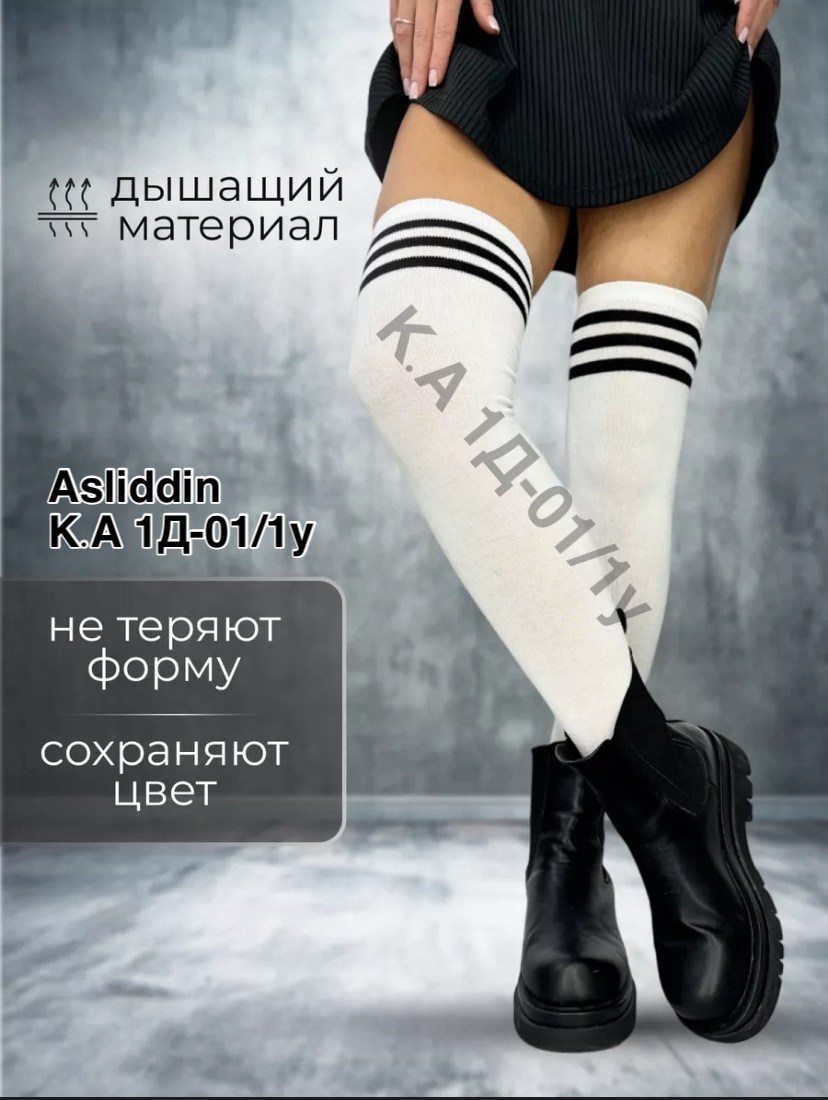 гольфы,гольфы женские,гольфы спортивные в полоску,гольфы в полоску,женские спортивные гольфы