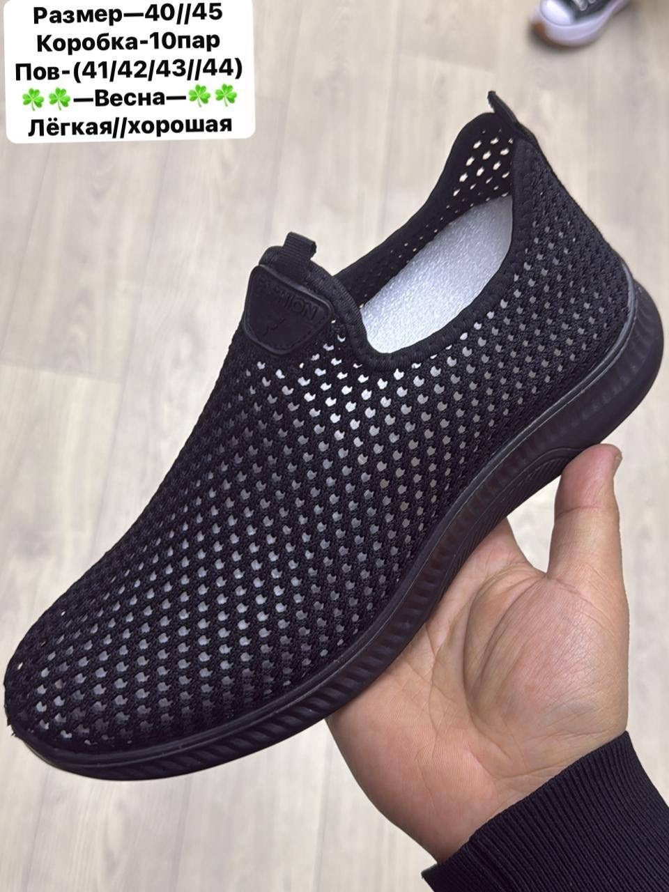 , спортивная,кроссовки летни,летние мужские кроссовки,слипоны мужские