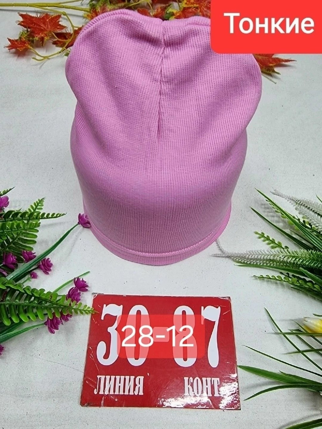 шапка трикотажная,шапка двойная трикотажная,шапка двойной трикотаж,шапка двойная,шапка для детей