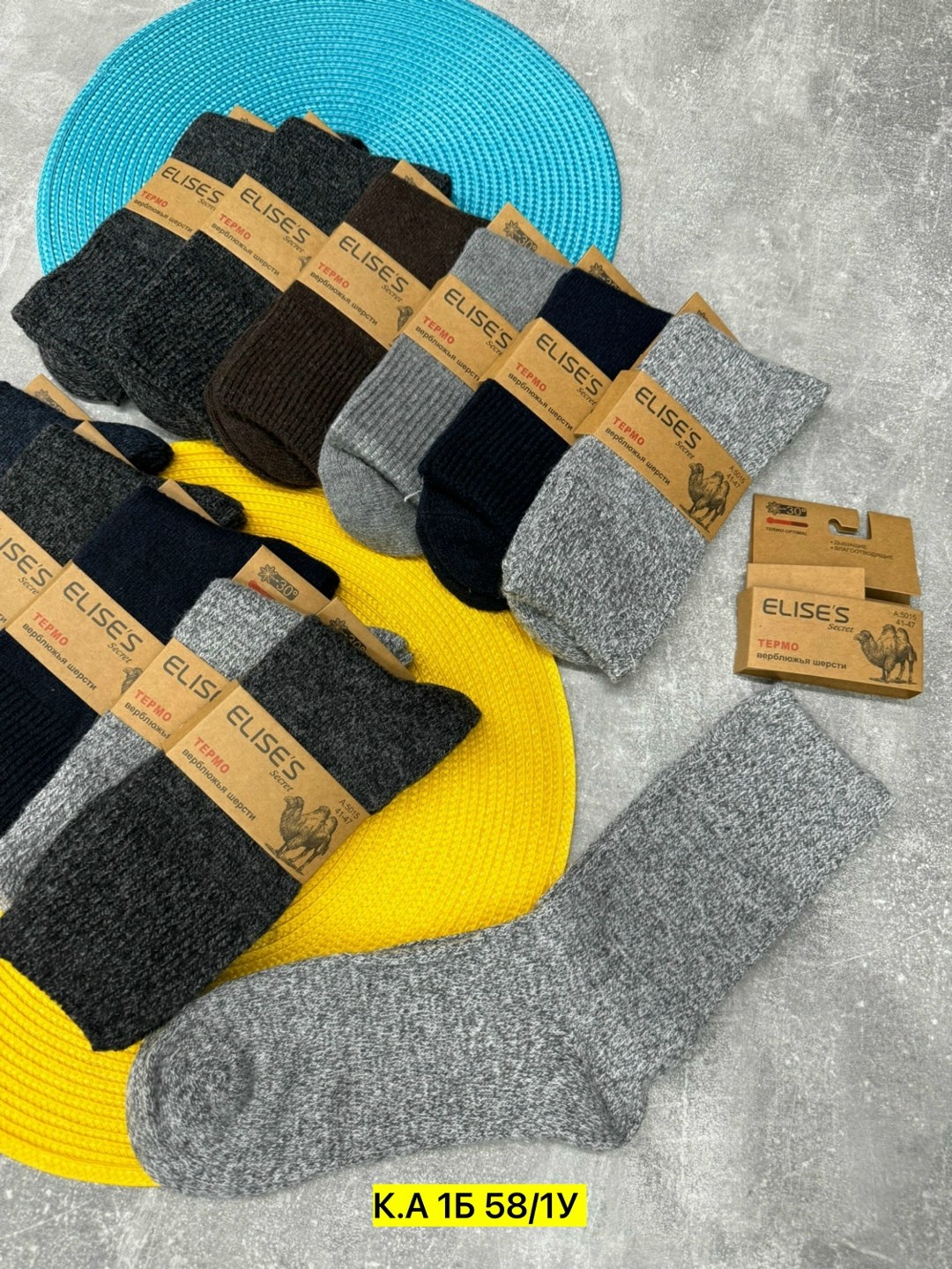 мужские носки,носки мужские теплые,комплект носки мужские,носки мужские шерсть,носки термо