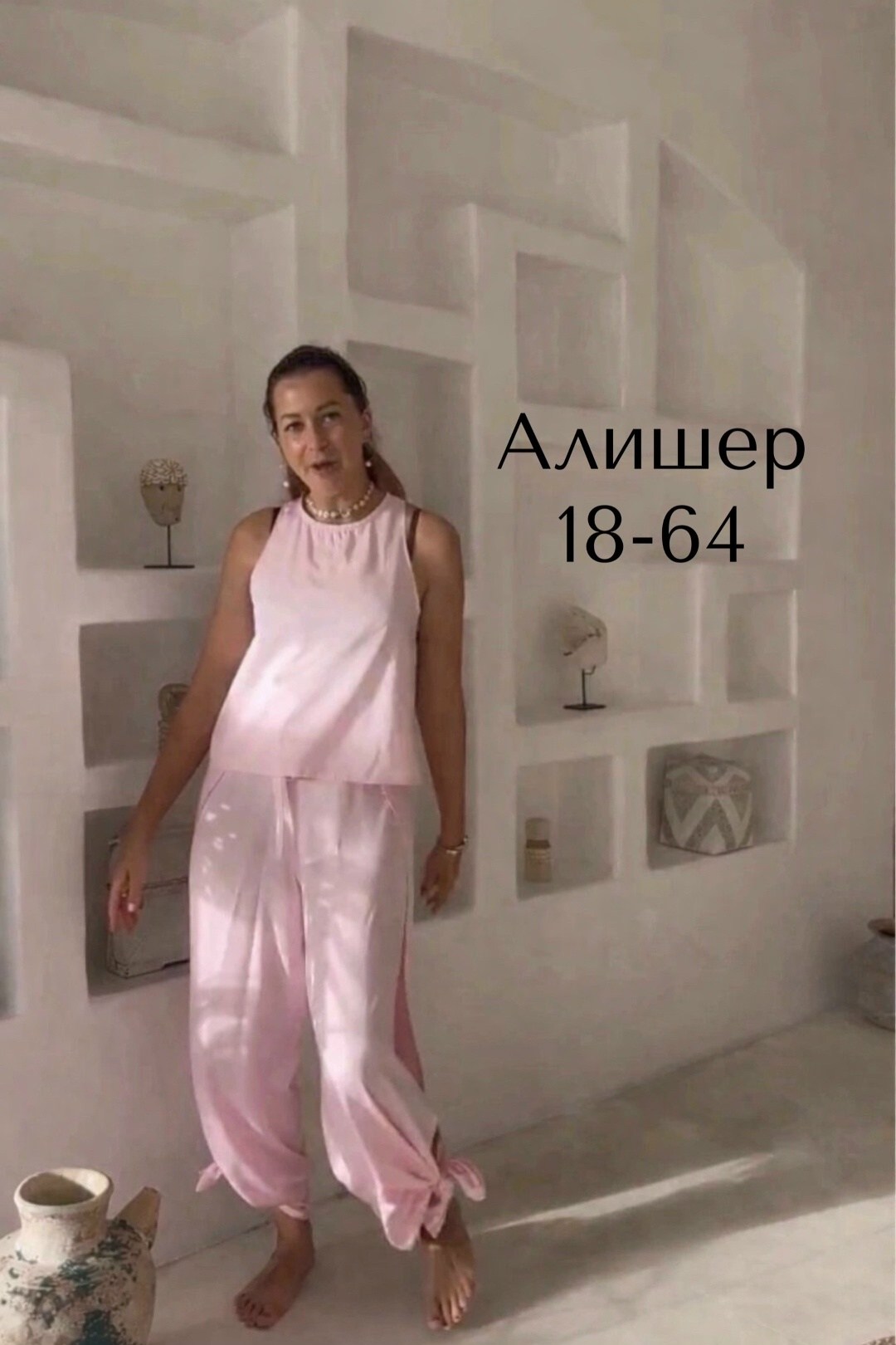 элегантные комбинезоны,комбинезон женский вечерний,брюки палаццо,модные наряды,розовые брюки