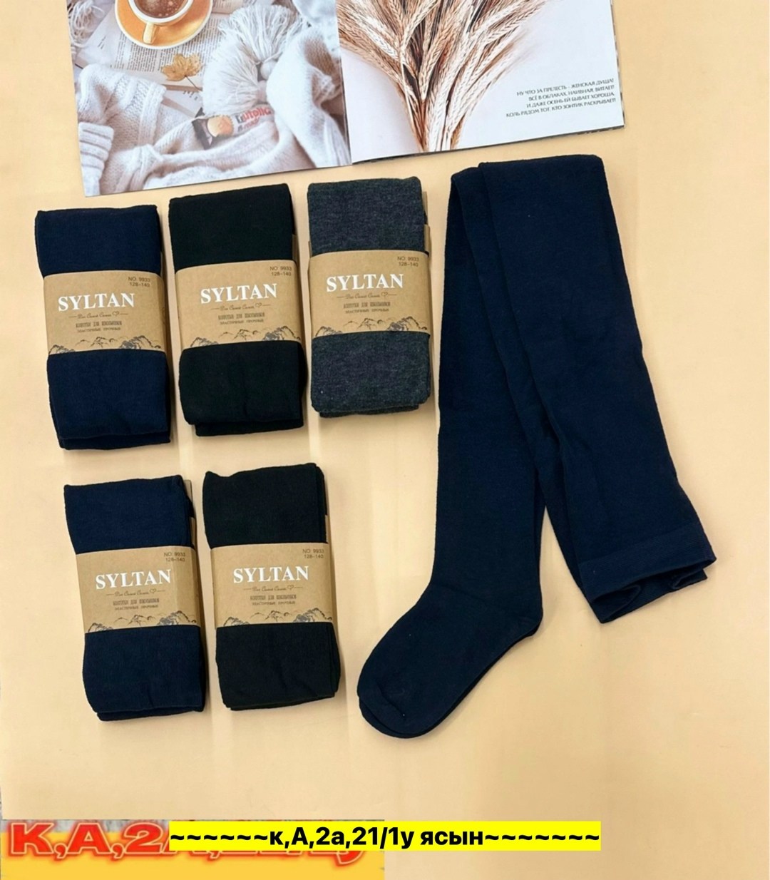 колготки детские,носки мужские,колготки,колготки школьные,колготки однотонные