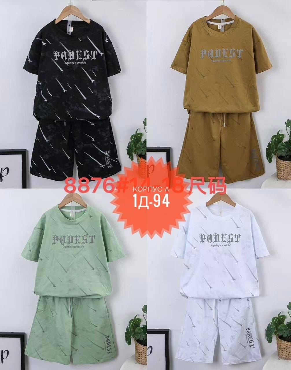 костюм комплекты,костюм повседневный,костюм детский,комплект одежды для мальчика,комплект одежды