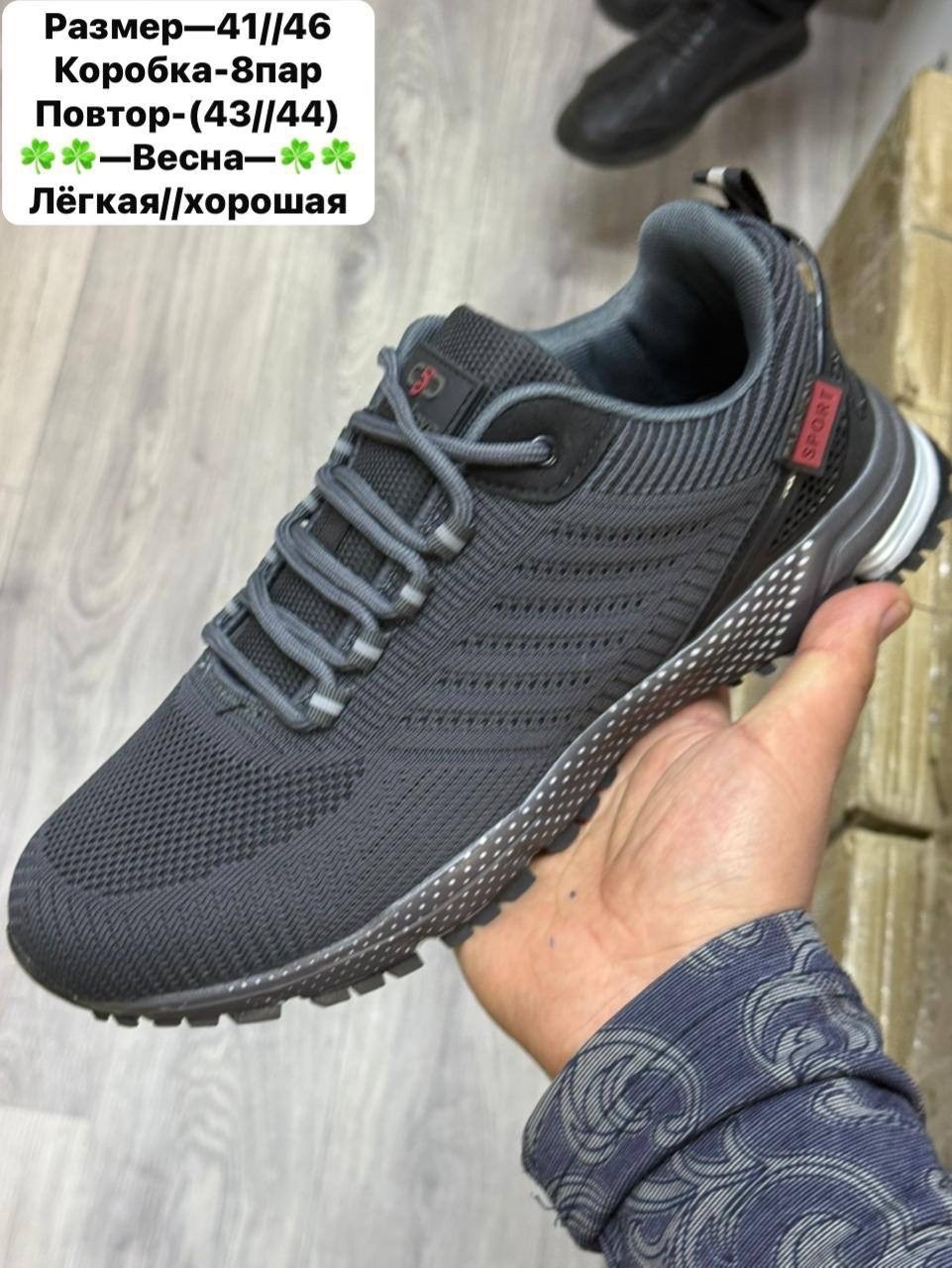 ,кроссовка мужской,летние мужские кроссовки,мужские кроссовки,кроссовки мужские baasploa