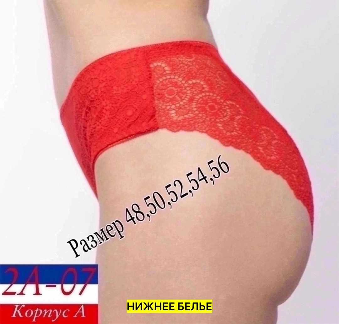женская трусы,слипы женские трусы,трусы lady lux т 008-57,женские трусы макси,трусы женски