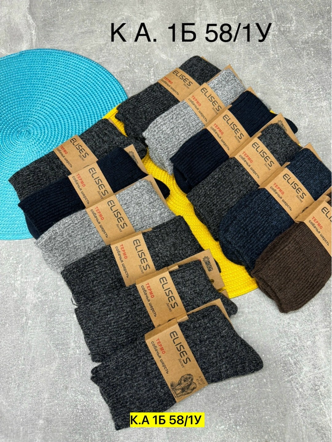 мужские носки,носки мужские теплые,комплект носки мужские,носки мужские шерсть,носки термо