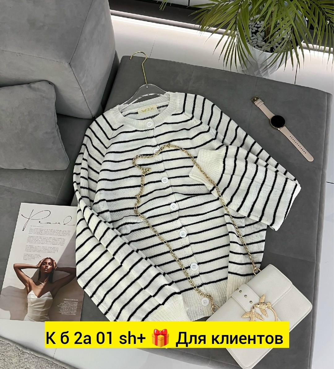 стильная кофта,женская кофта,кардиган в полоску,кофта кардиган,кардиган женский a.luna 78944156 белый 40-46 ru