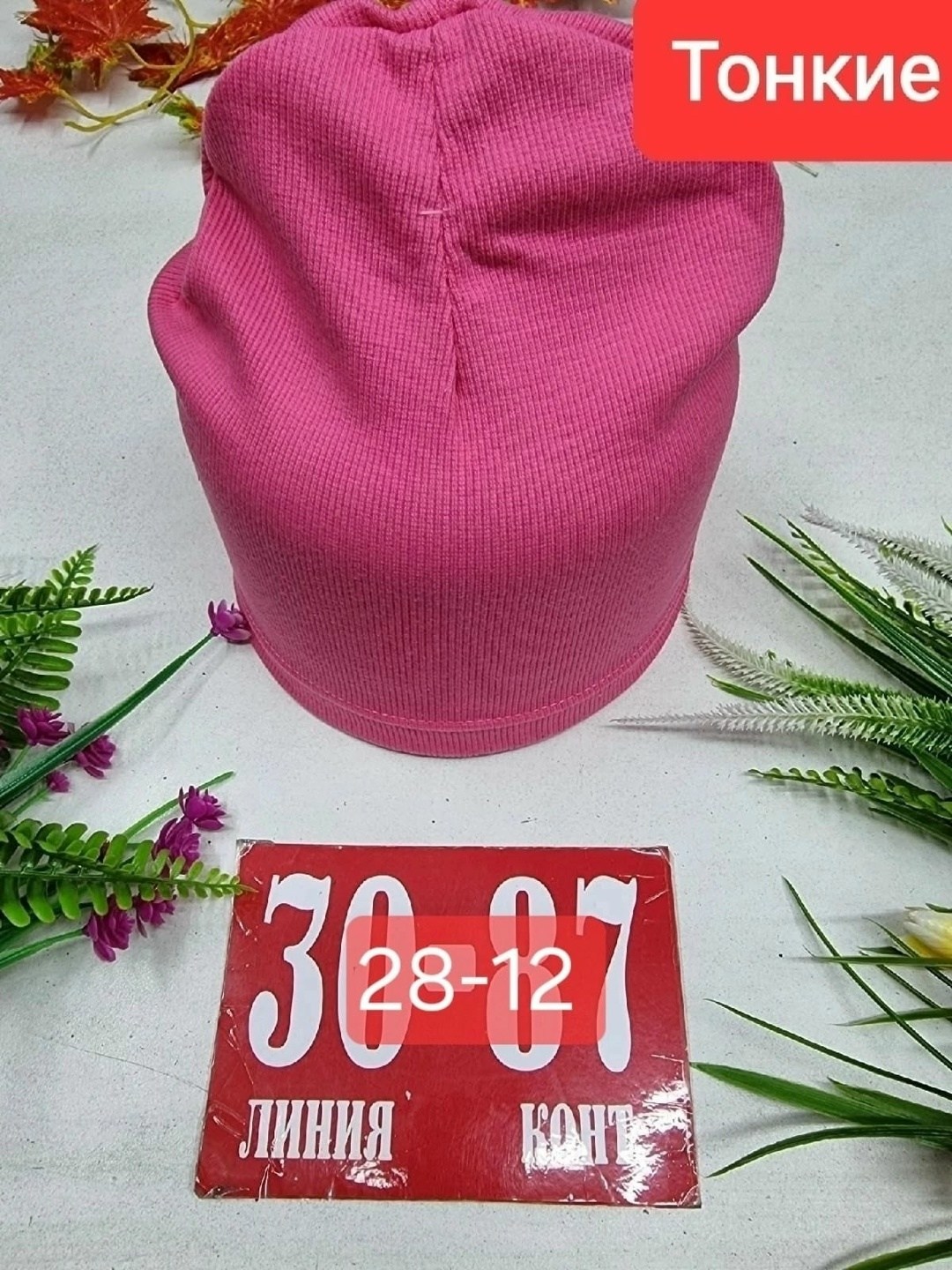 шапка трикотажная,шапка двойная трикотажная,шапка двойной трикотаж,шапка двойная,шапка для детей