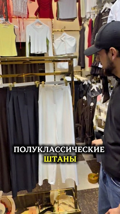 брюки штаны,повседневные брюки,джинсы брюки,брюки свободного кроя,штаны палаццо