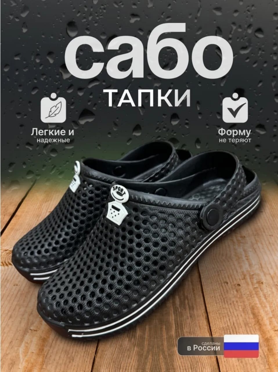 ,кроксы эра,сабо тапочки резиновые мужские,сабо мужские,сабо