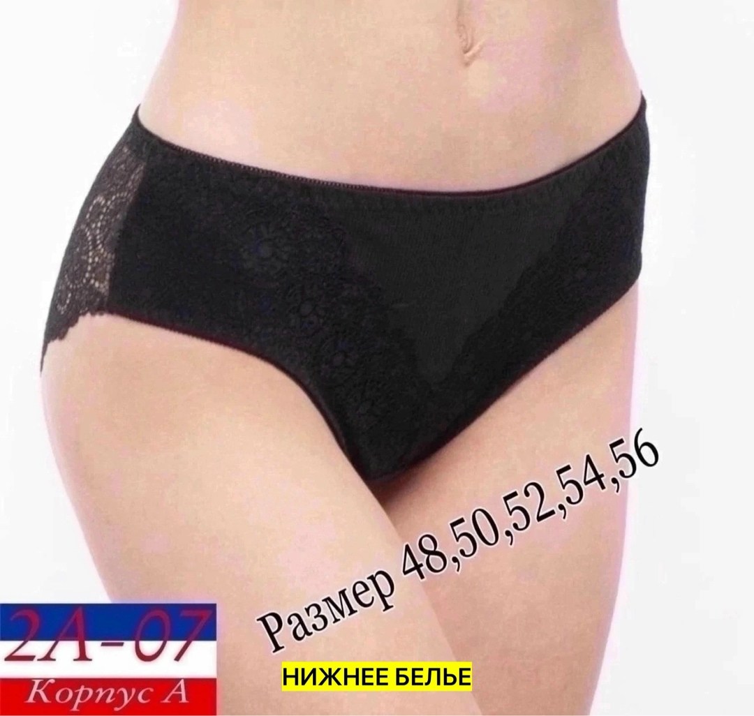 женская трусы,слипы женские трусы,трусы lady lux т 008-57,женские трусы макси,трусы женски