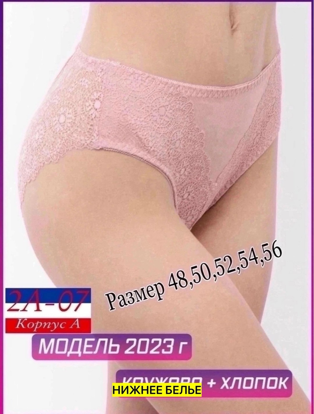 женская трусы,слипы женские трусы,трусы lady lux т 008-57,женские трусы макси,трусы женски