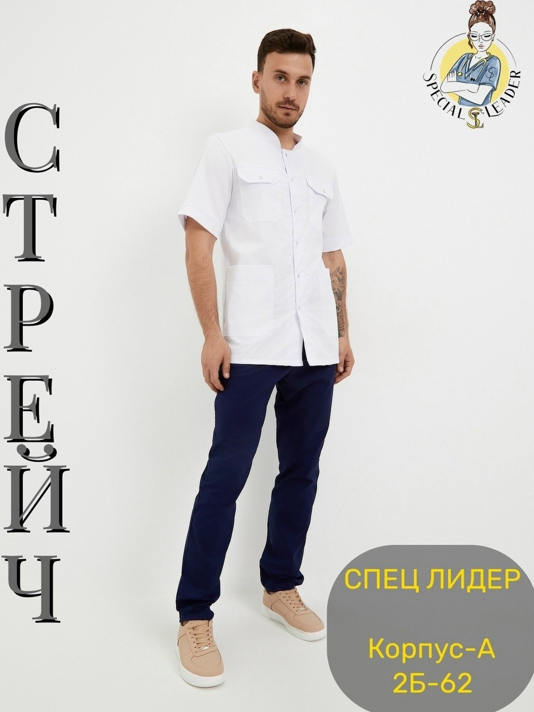 медицинский костюм с брюками для врача,медицинский костюм мужской,медицинский хирургический костюм с брюками для врача мужской,медицинский костюм мужской хирургическая форма,медицинский хирургический