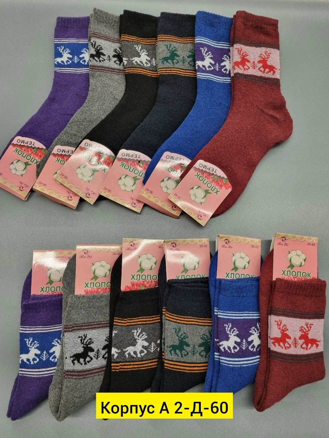 носки женские,носки женские 12 пар,женские носки теплые,женские махровые носки,носки женские носки