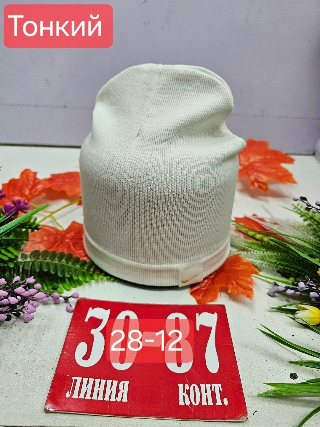 шапка трикотажная,шапка трикотажная двойная,шапки ,шапка для детей,шапка двойной трикотаж