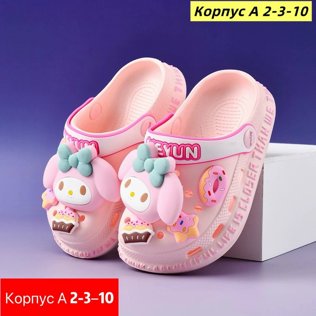 ,детские сабо,детская ,детские сандалии,детские тапочки