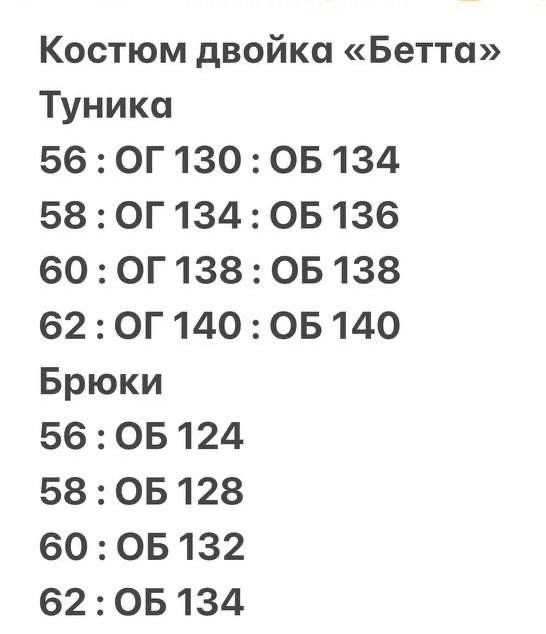 женский брючный костюм двойка,,женские костюмы, больших размеров