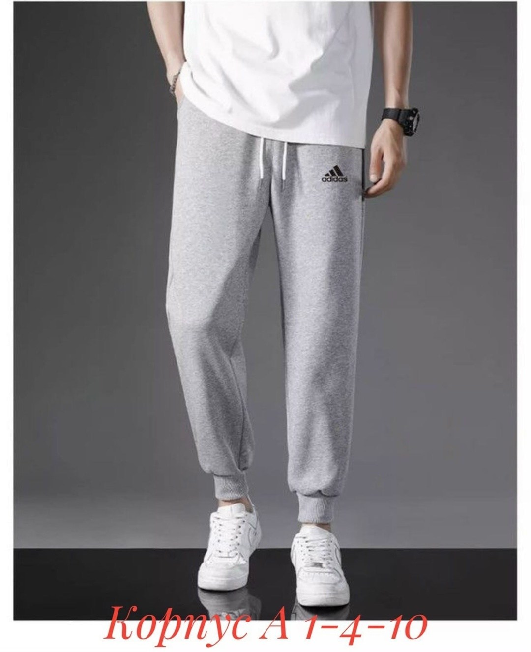 повседневные спортивные брюки,мужские спортивные брюки,брюки спортивные adidas мужские,брюки спортивные adidas,спортивные брюки адидас мужские 56 размер