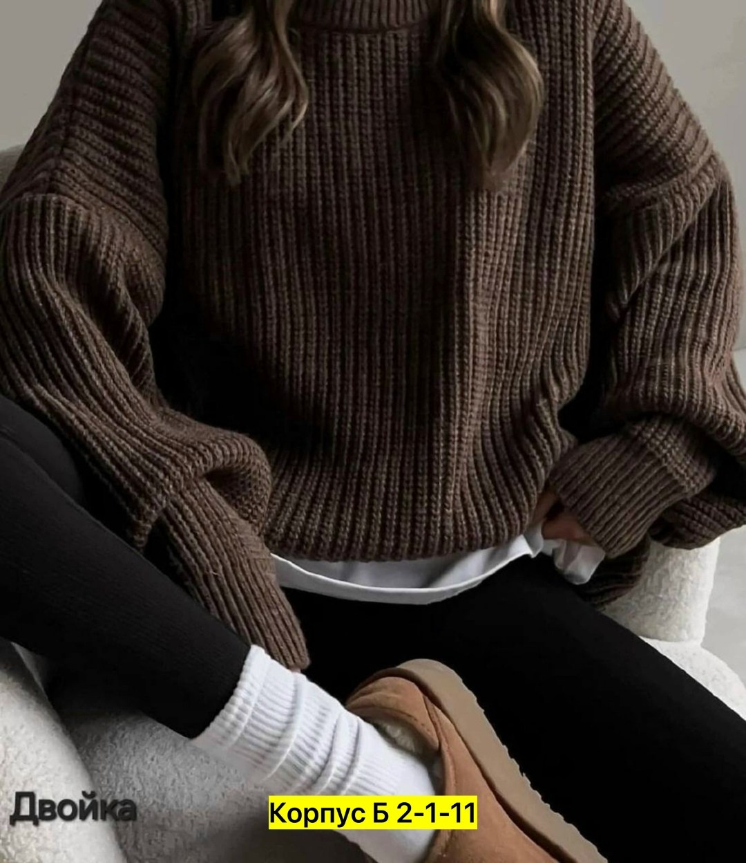 свитер вязаный длинный оверсайз uncvr,кофта оверсайз,вязаный свитер женский оверсайз,объемный свитер,свитер крупной вязки