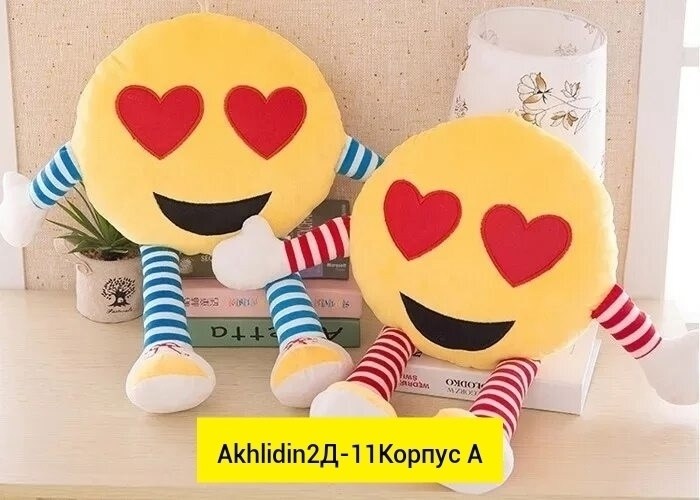 игрушка смайлик,мягкая игрушка смайлик,игрушка смайл,подушка игрушка смайлик,мягкая игрушка